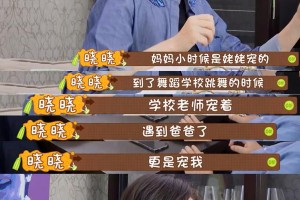 宋妍霏家庭背景揭秘：富二代、父母恩爱、重女轻男