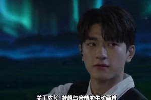 《心梦交响曲》短剧：林一的成长与亲情故事