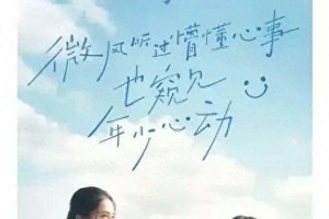 《焕羽》揭露校园暴力与家庭悲剧：17岁少女的死亡真相