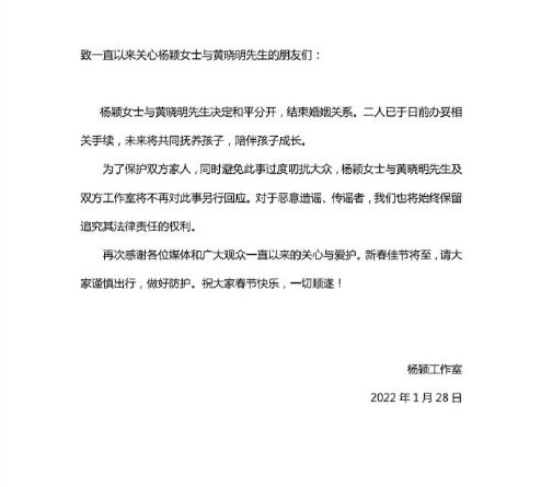 黄晓明杨颖商业关联