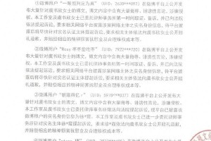 虞书欣工作室维权进展：6名网友被诉诽谤