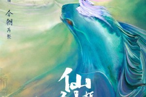 《仙剑六祈今朝》官宣许凯虞书欣主演
