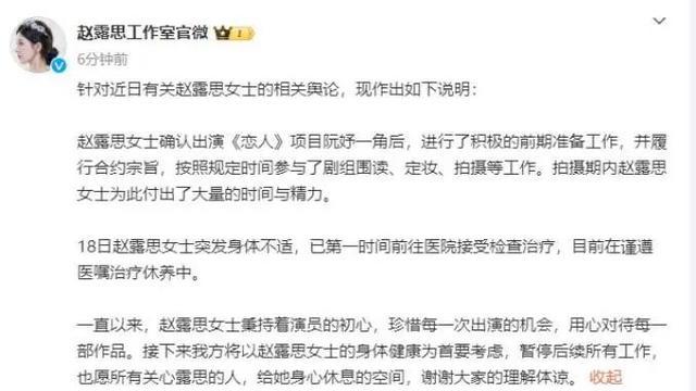 赵露思工作照