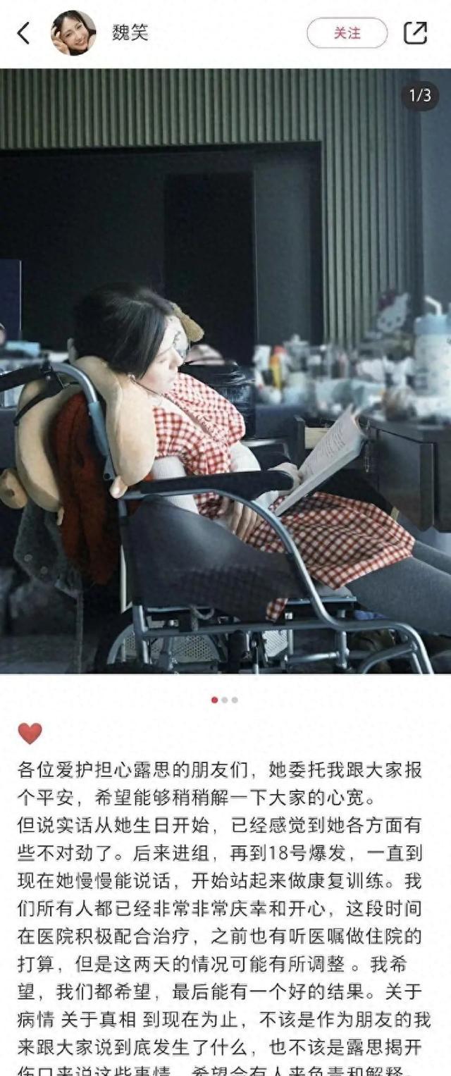 赵露思康复训练